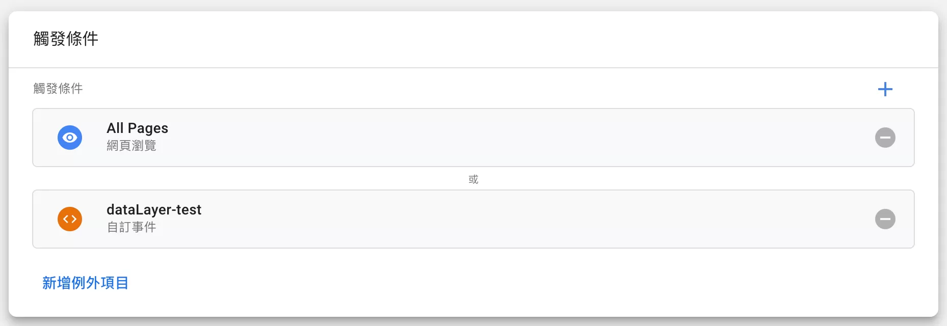 Google Tag Manager 代碼(Tags)完整解析 Google Tag Manager 代碼(Tags)完整解析