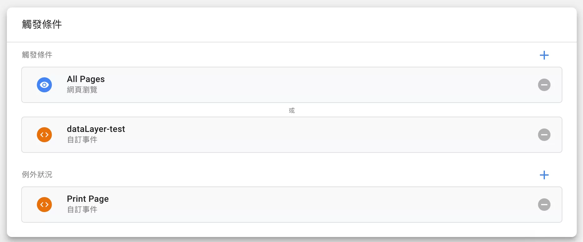 Google Tag Manager 代碼(Tags)完整解析 Google Tag Manager 代碼(Tags)完整解析