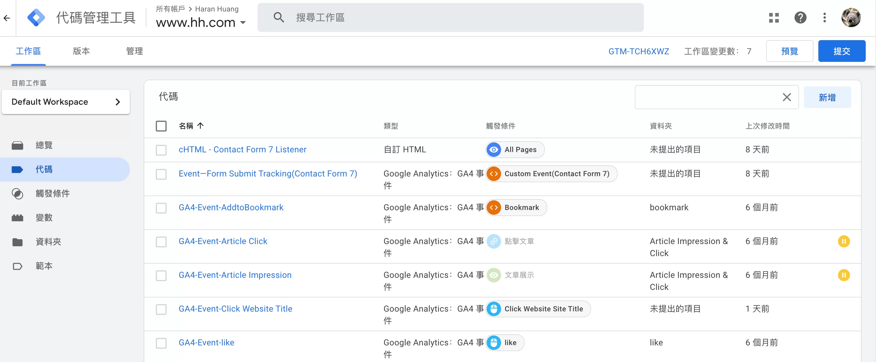 Google Tag Manager 代碼(Tags)完整解析 Google Tag Manager 代碼(Tags)完整解析