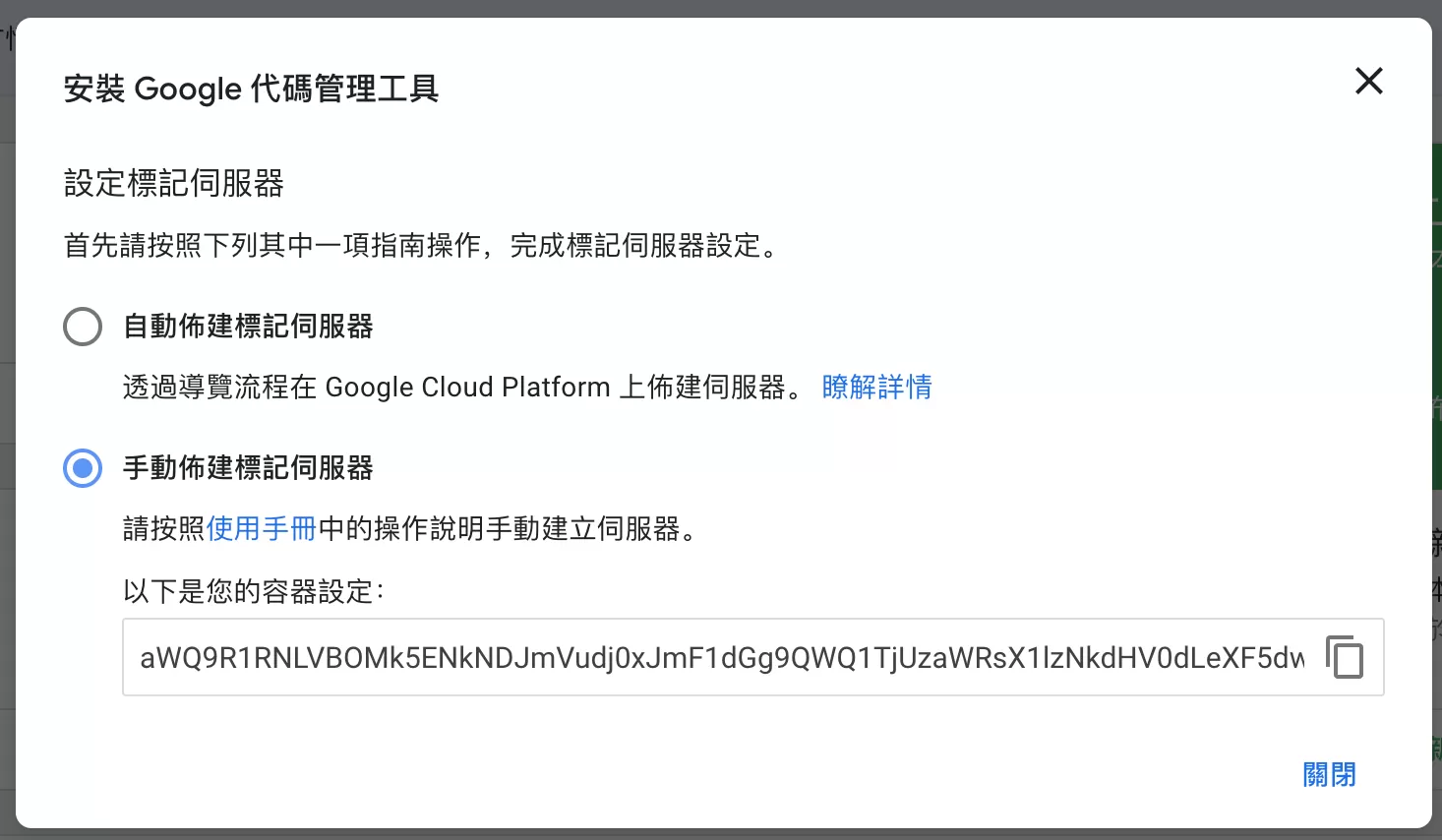 用Stape实现Google Tag Manager伺服端追蹤完整教學 用Stape实现Google Tag Manager伺服端追蹤完整教學