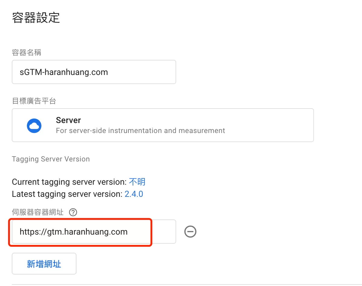 用Stape实现Google Tag Manager伺服端追蹤完整教學 用Stape实现Google Tag Manager伺服端追蹤完整教學