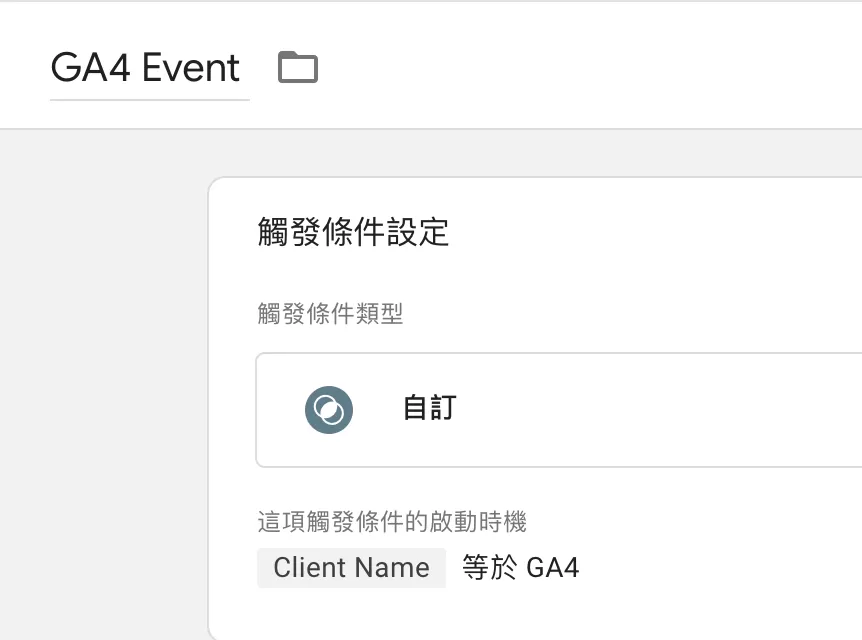 用Stape实现Google Tag Manager伺服端追蹤完整教學 用Stape实现Google Tag Manager伺服端追蹤完整教學