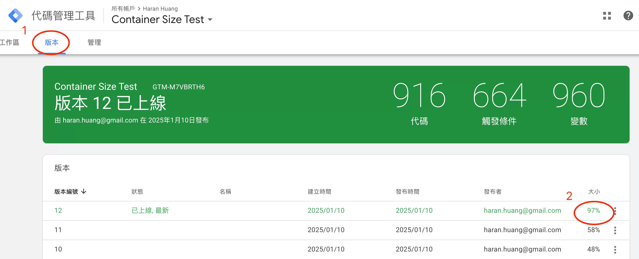 Google Tag Manager的限額(容器大小、帳戶數量、工作區等) Google Tag Manager的限額(容器大小、帳戶數量、工作區等)