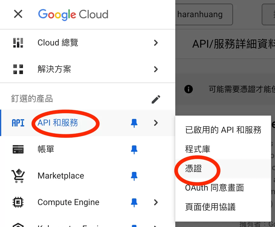 用Python連接Google Analytics 4 API取得資料 用Python連接Google Analytics 4 API取得資料