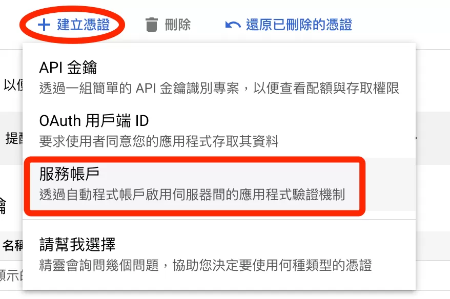 用Python連接Google Analytics 4 API取得資料 用Python連接Google Analytics 4 API取得資料