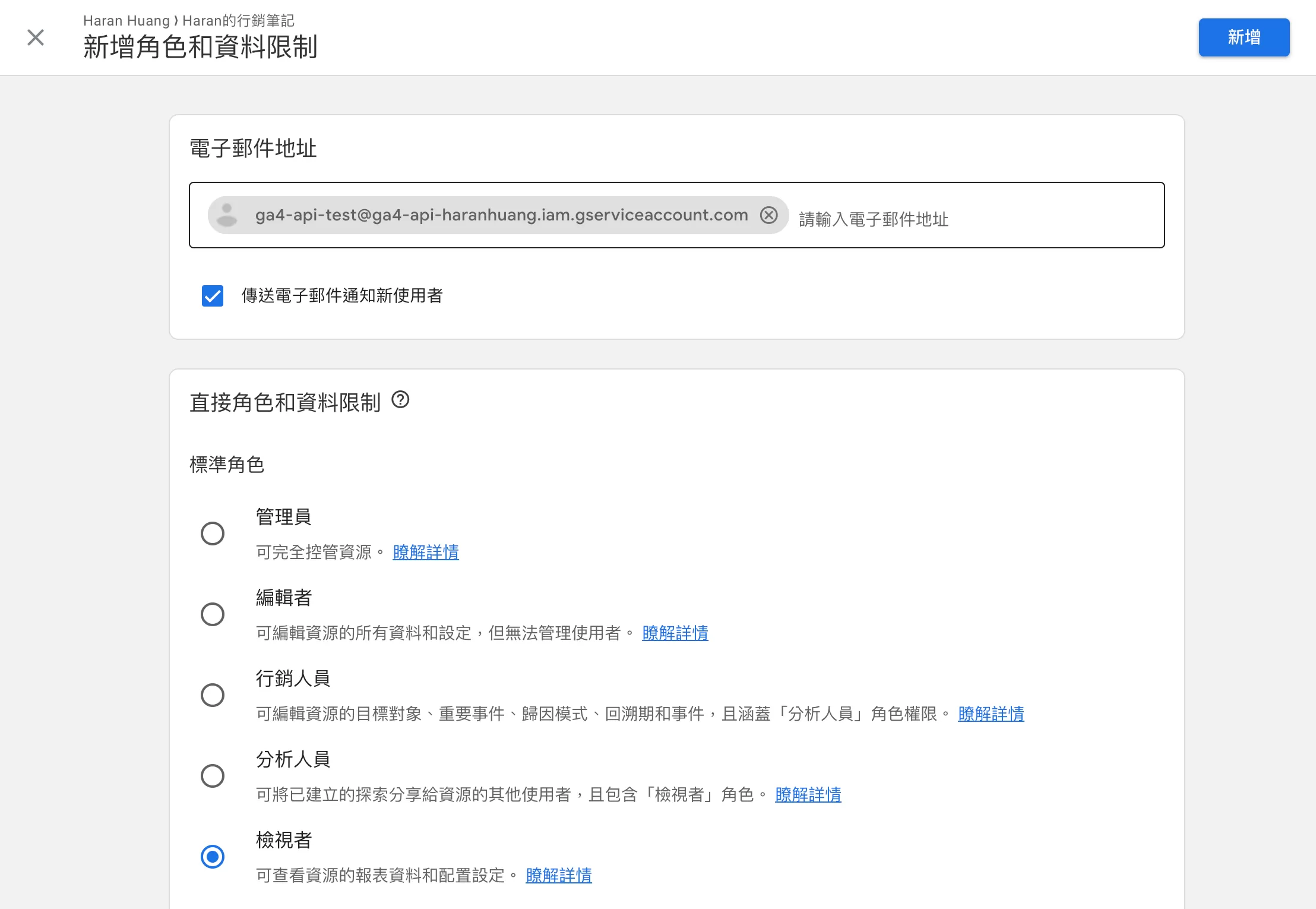 用Python連接Google Analytics 4 API取得資料 用Python連接Google Analytics 4 API取得資料