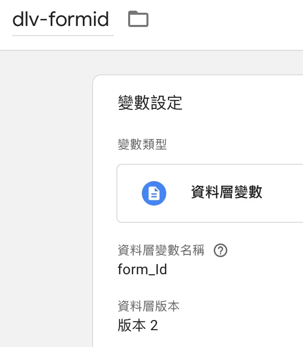Shopify追蹤Klaviyo Form表單(GA4+GTM+Custom Pixel) Shopify追蹤Klaviyo Form表單(GA4+GTM+Custom Pixel)