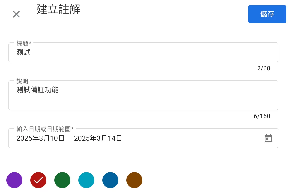 如何為Google Analytics 4添加備註 如何為Google Analytics 4添加備註