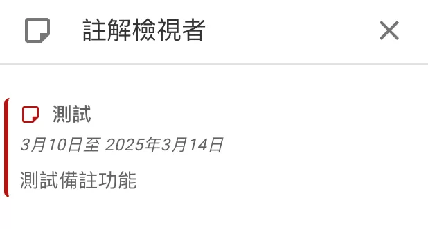 如何為Google Analytics 4添加備註 如何為Google Analytics 4添加備註