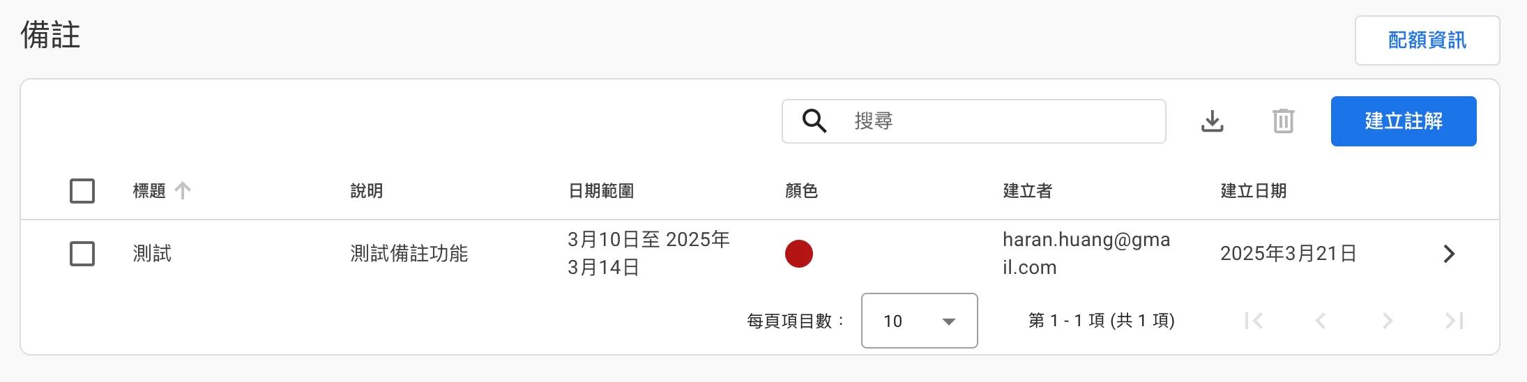 如何為Google Analytics 4添加備註 如何為Google Analytics 4添加備註