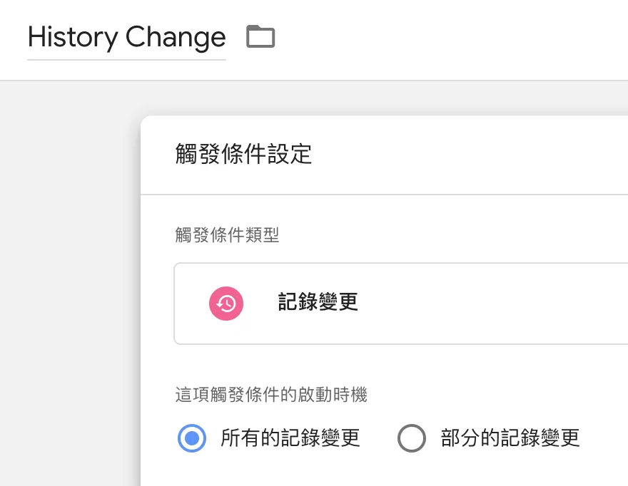 Google Analytics 4對單頁應用(SPA)做追蹤的4種方法 Google Analytics 4對單頁應用(SPA)做追蹤的4種方法