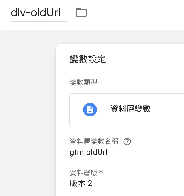 Google Analytics 4對單頁應用(SPA)做追蹤的4種方法 Google Analytics 4對單頁應用(SPA)做追蹤的4種方法