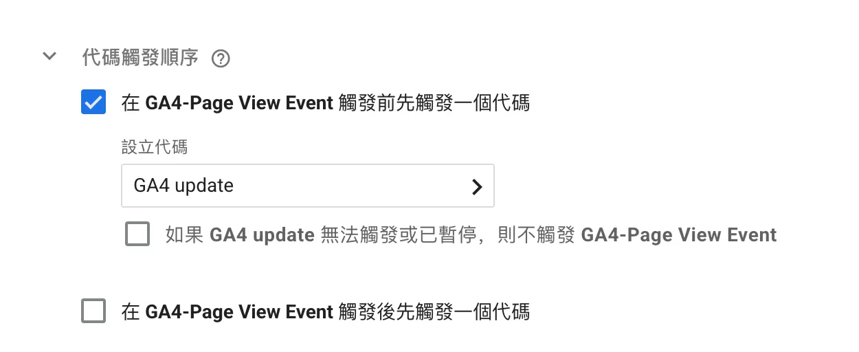 Google Analytics 4對單頁應用(SPA)做追蹤的4種方法 Google Analytics 4對單頁應用(SPA)做追蹤的4種方法