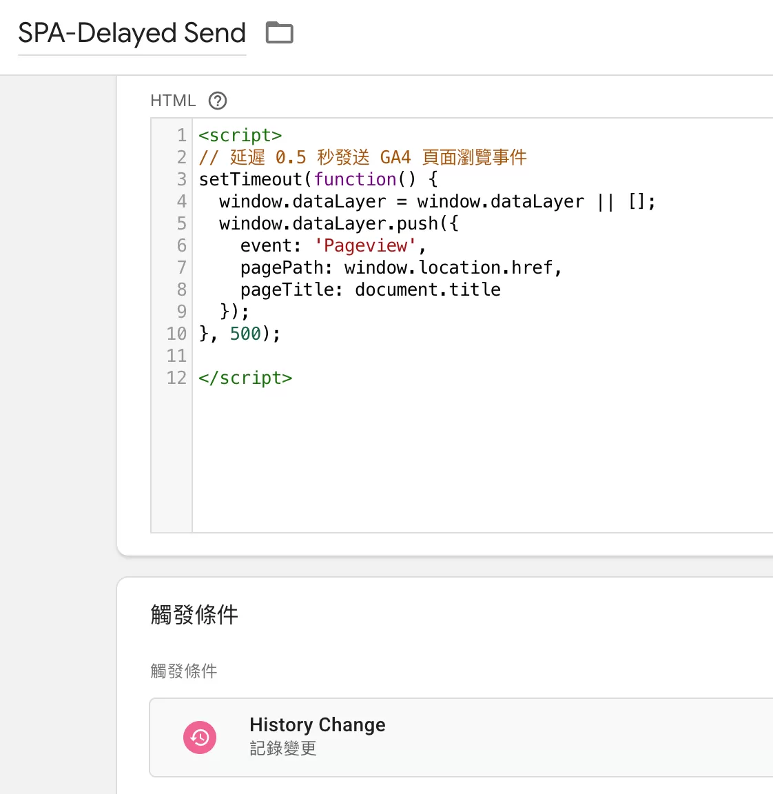 Google Analytics 4對單頁應用(SPA)做追蹤的4種方法 Google Analytics 4對單頁應用(SPA)做追蹤的4種方法