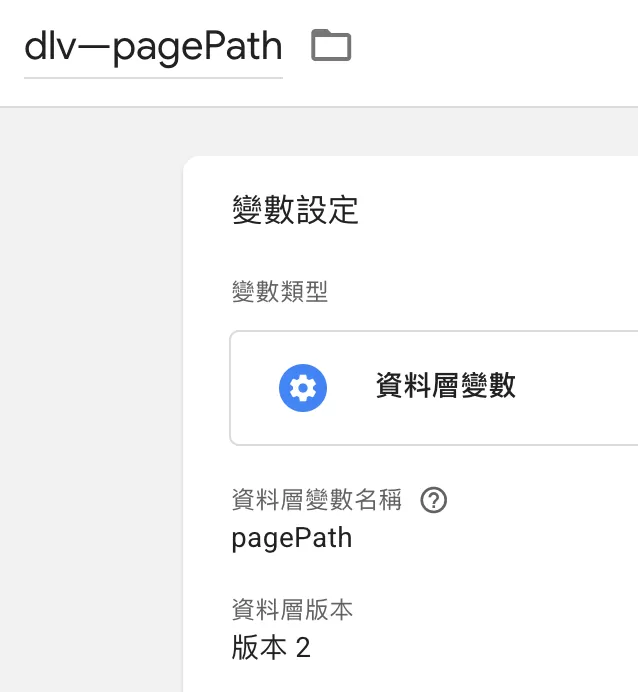 Google Analytics 4對單頁應用(SPA)做追蹤的4種方法 Google Analytics 4對單頁應用(SPA)做追蹤的4種方法