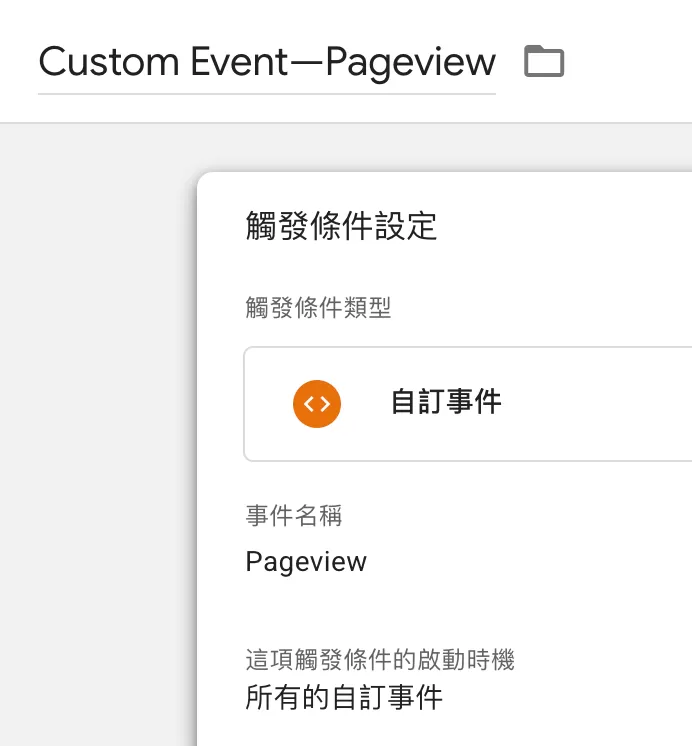 Google Analytics 4對單頁應用(SPA)做追蹤的4種方法 Google Analytics 4對單頁應用(SPA)做追蹤的4種方法