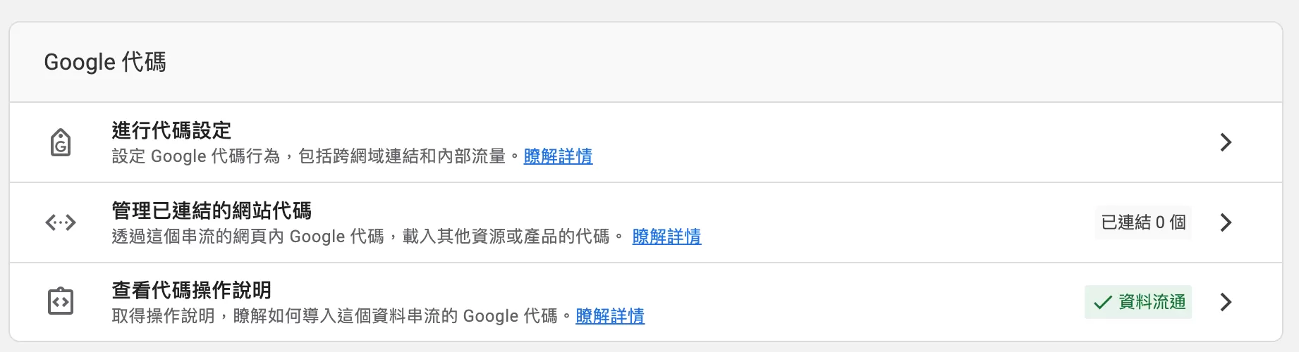 Google 代碼是只讀模式怎麼辦?原因與解決方法完整教學 Google 代碼是只讀模式怎麼辦?原因與解決方法完整教學