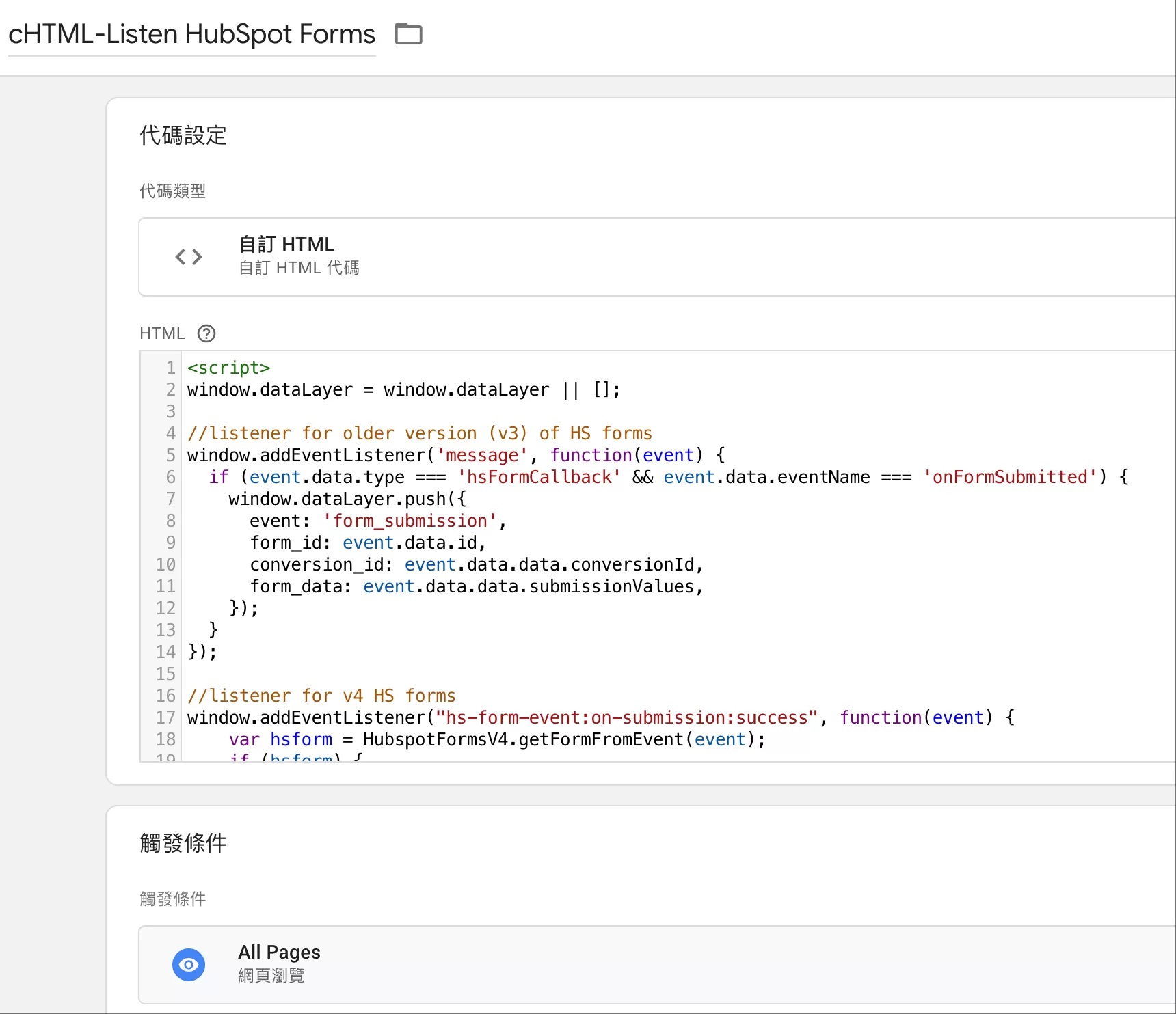 Google Tag Manager 追蹤 HubSpot Forms 表單提交 Google Tag Manager 追蹤 HubSpot Forms 表單提交
