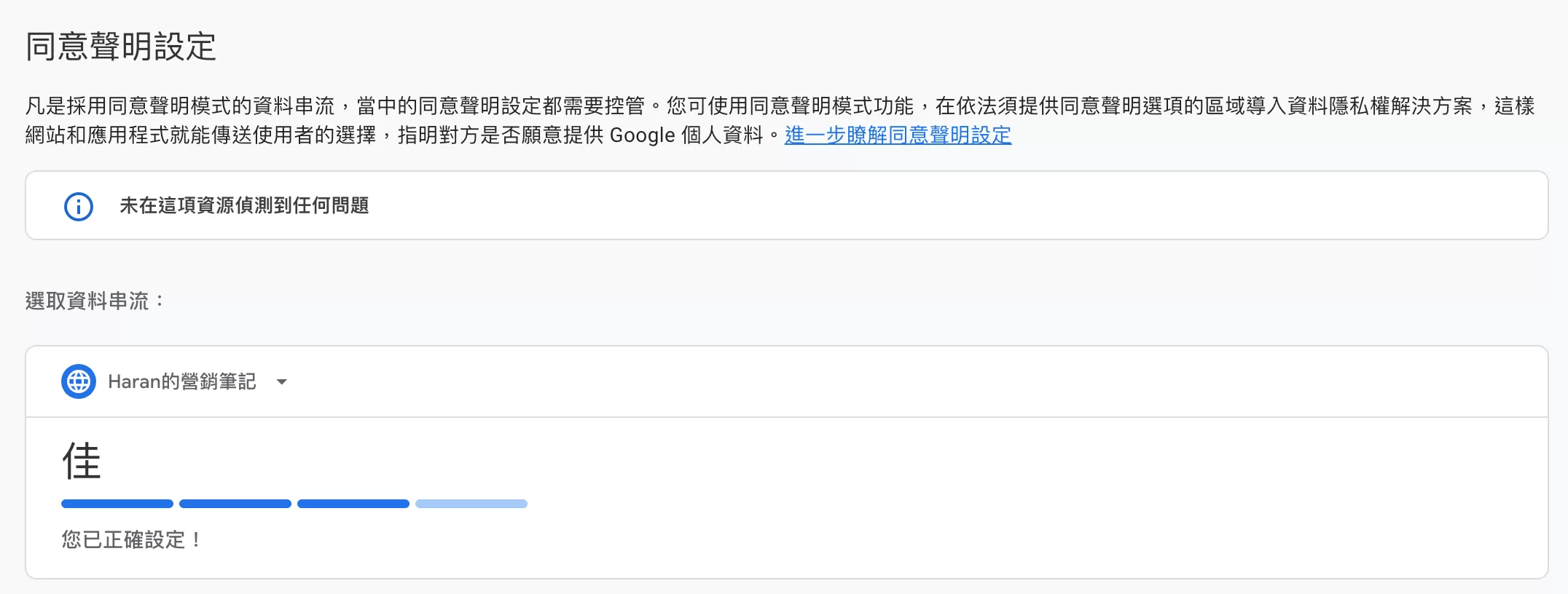 GTM Consent Mode V2(同意模式進階版)完整解析 GTM Consent Mode V2(同意模式進階版)完整解析