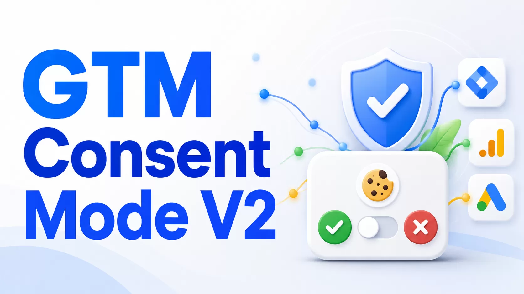 GTM Consent Mode V2（同意模式進階版）完整解析