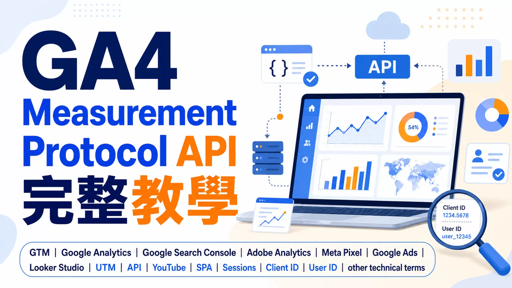 GA4 Measurement Protocol API 完整教學